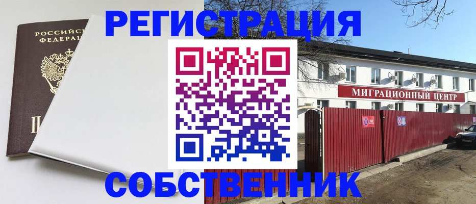 миграционный учет в Новой Ляле