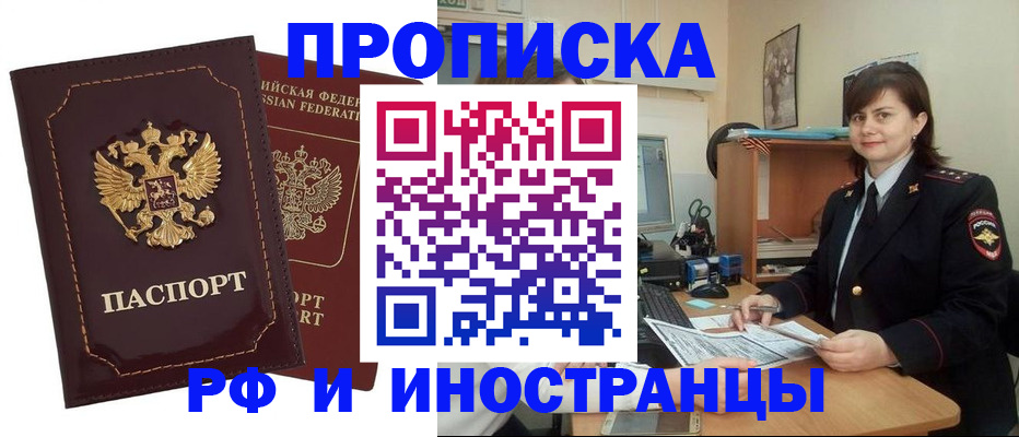 прописка в квартире в Новой Ляле